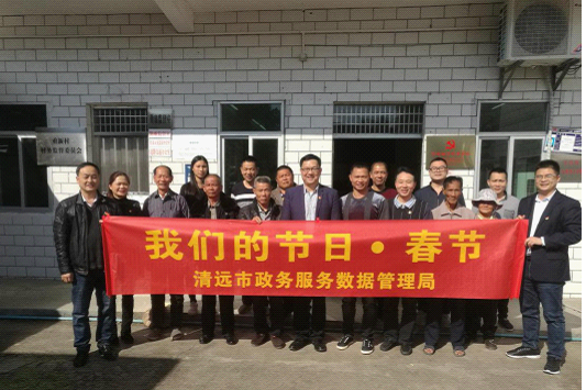 在英德市东华镇重新村开展"我们的节日·春节"扶贫慰问送温暖活动