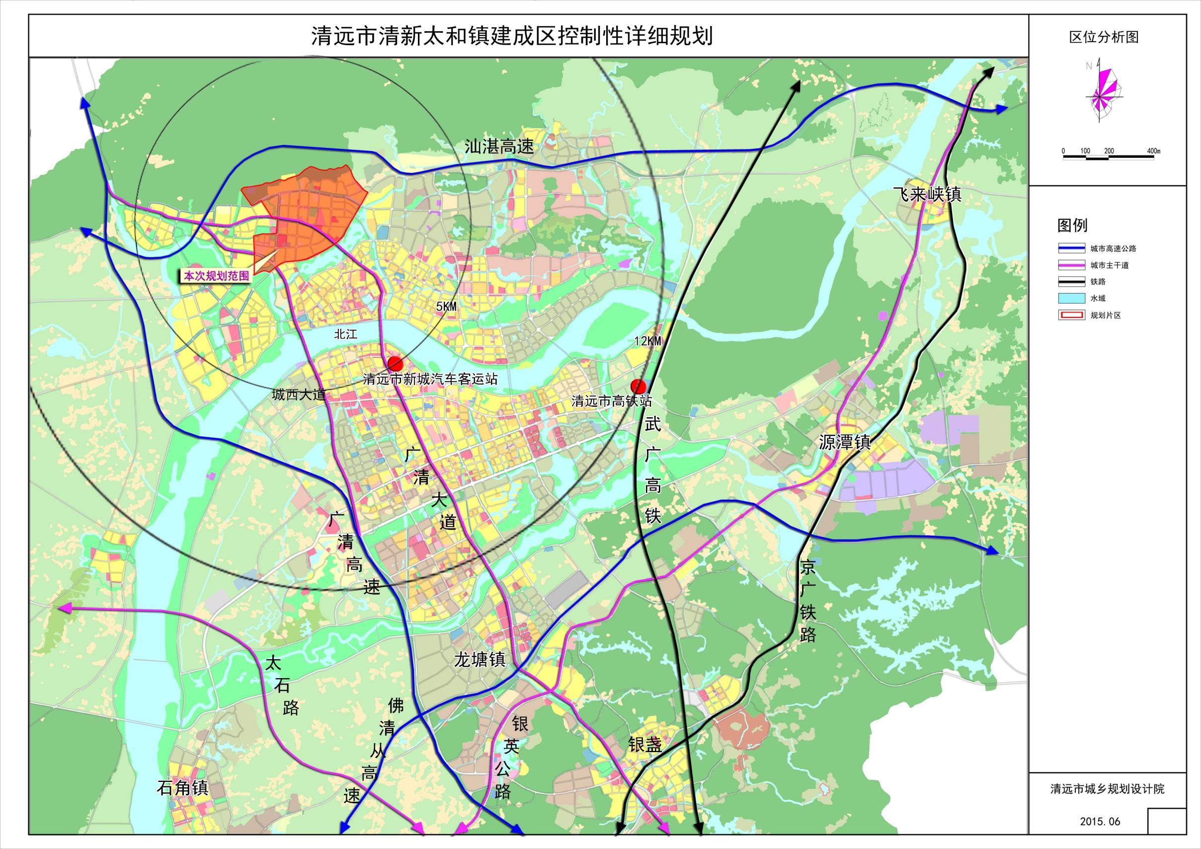 《清远市清新区城区建成区控制性详细规划》草案批前