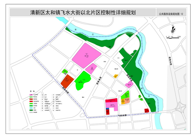《清新区太和镇飞水大街以北片区控制性详细规划》