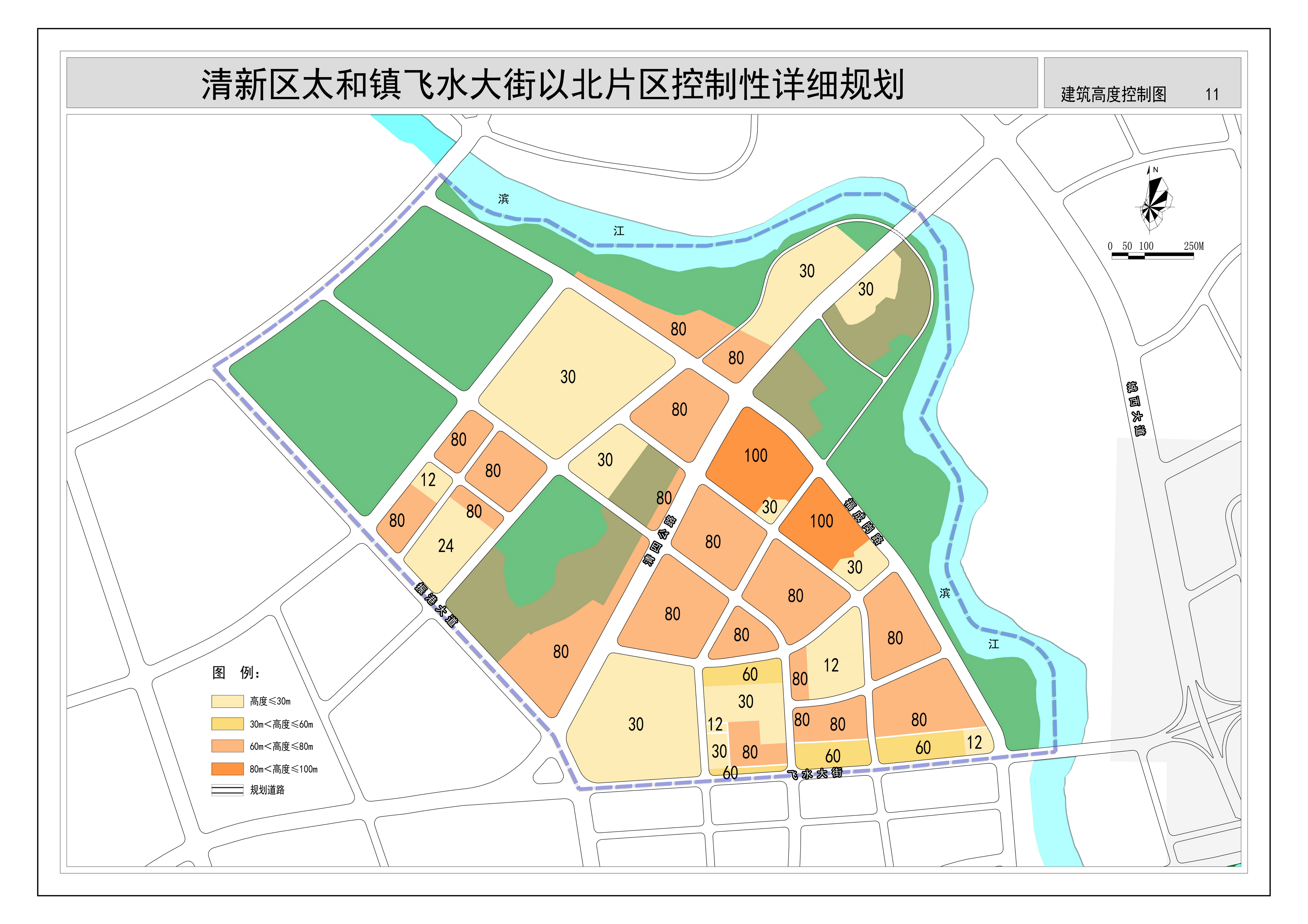 《清新区太和镇飞水大街以北片区控制性详细规划》