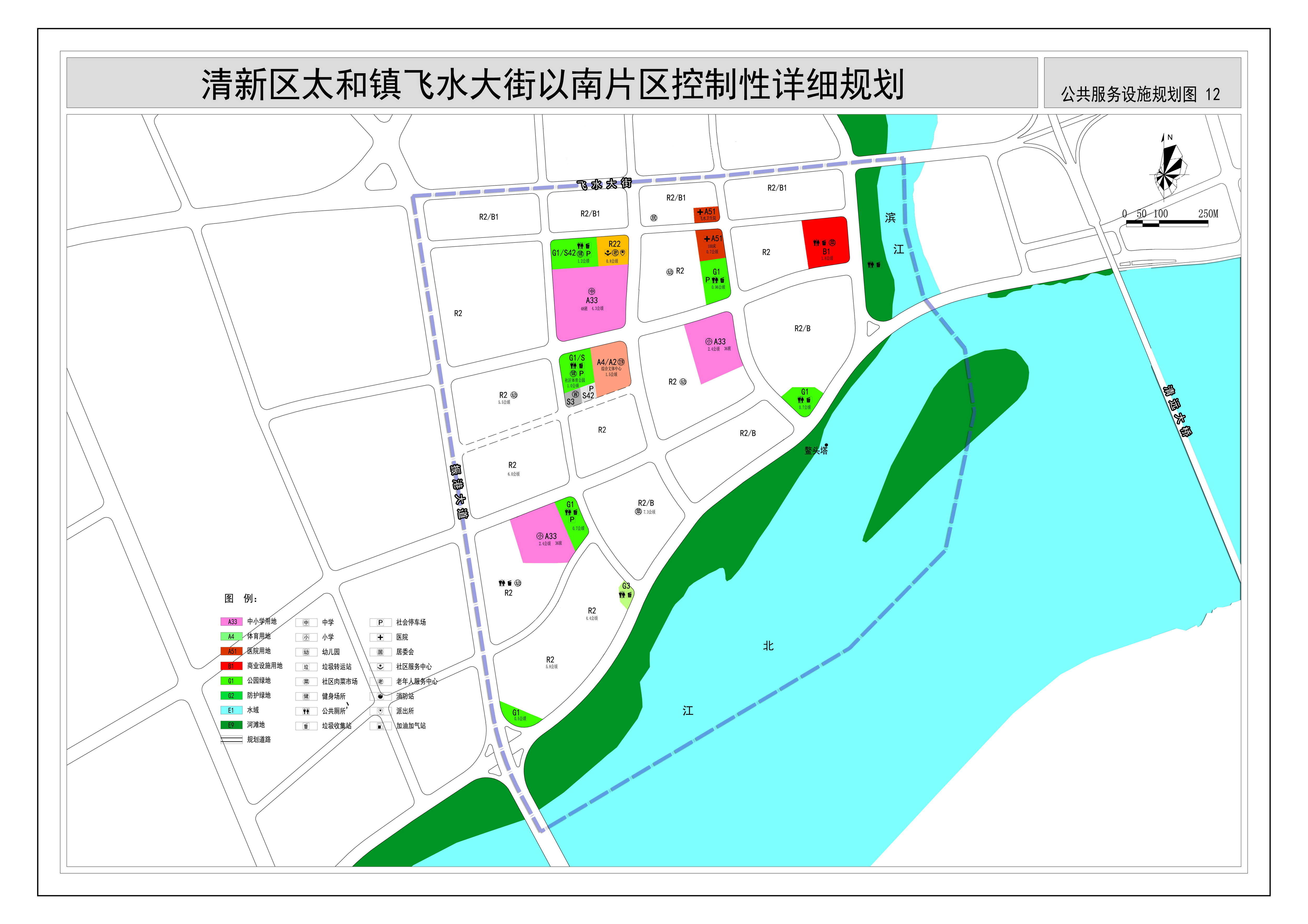 《清新区太和镇飞水大街以南片区控制性详细规划》
