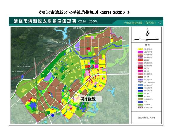 申请核发清新区太平镇马岳工业园区局部地块用地规划条件（申报单位：清新区土地储备中心）-L