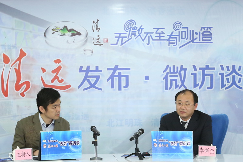 1月29日下午3时，广清对口帮扶指挥部总指挥、市委常委、副市长李新全上线微访谈。清远日报记者 吴明 摄