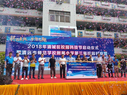 清城区人民政府副区长罗婉玲宣布2018年校园科技节正式启动