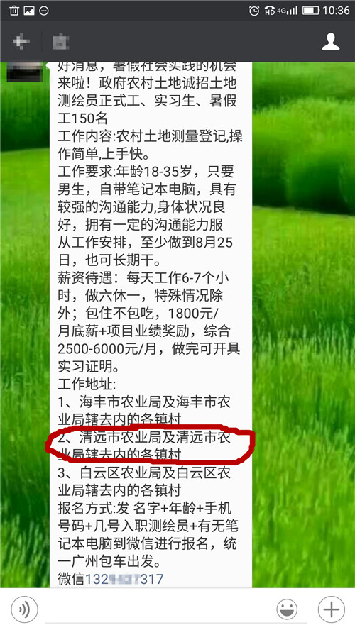 暑期工招聘信息_招聘暑期工(2)