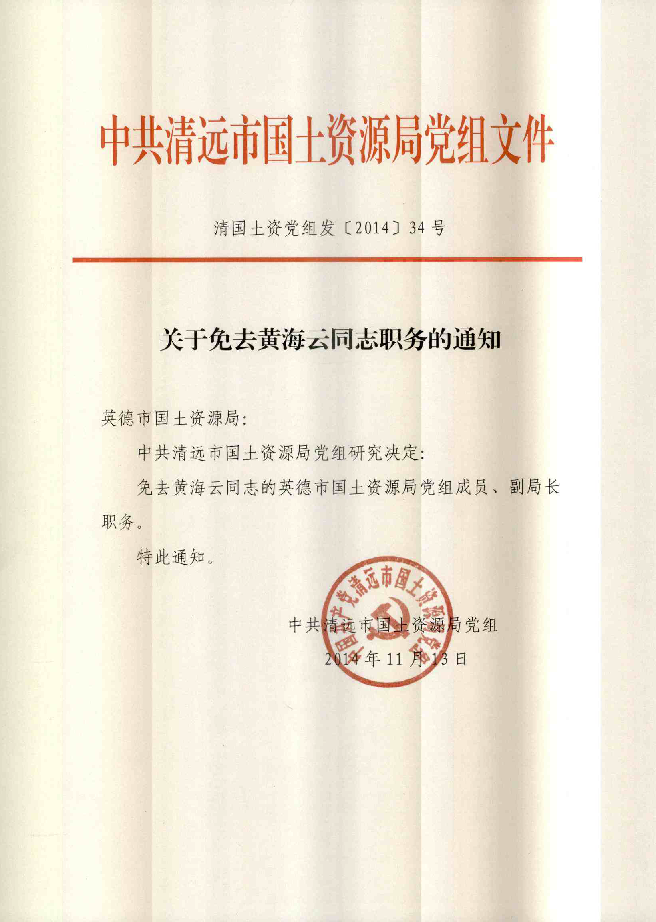 新建位图图像