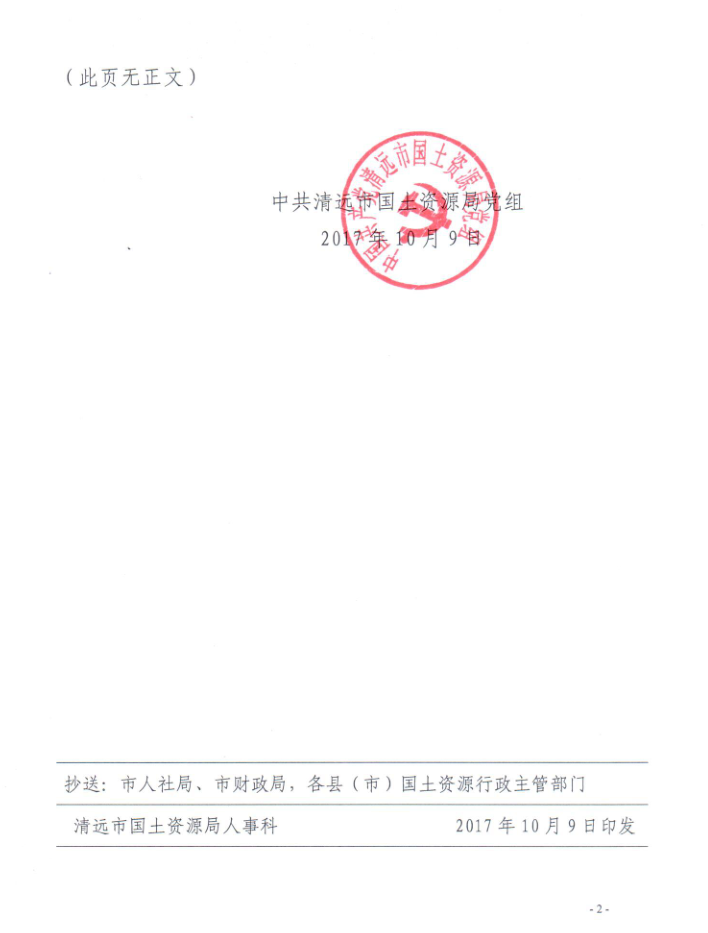 QQ截图20171010093619