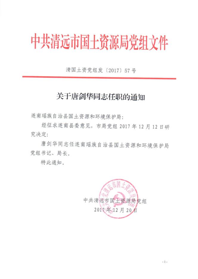 2345截图20171221164920