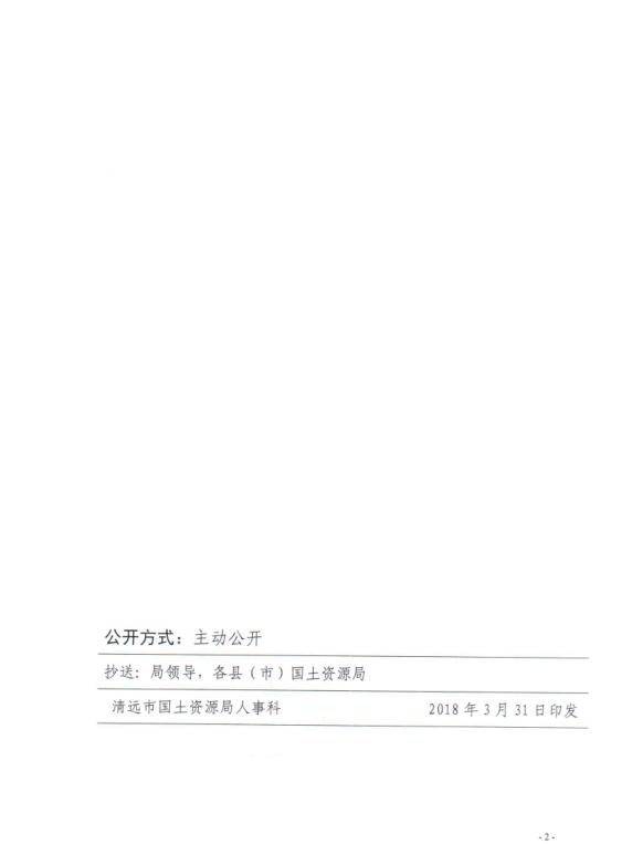 2345截图20180412150151