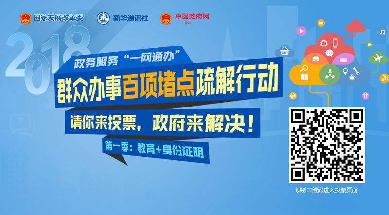 办事百项堵点.jpg