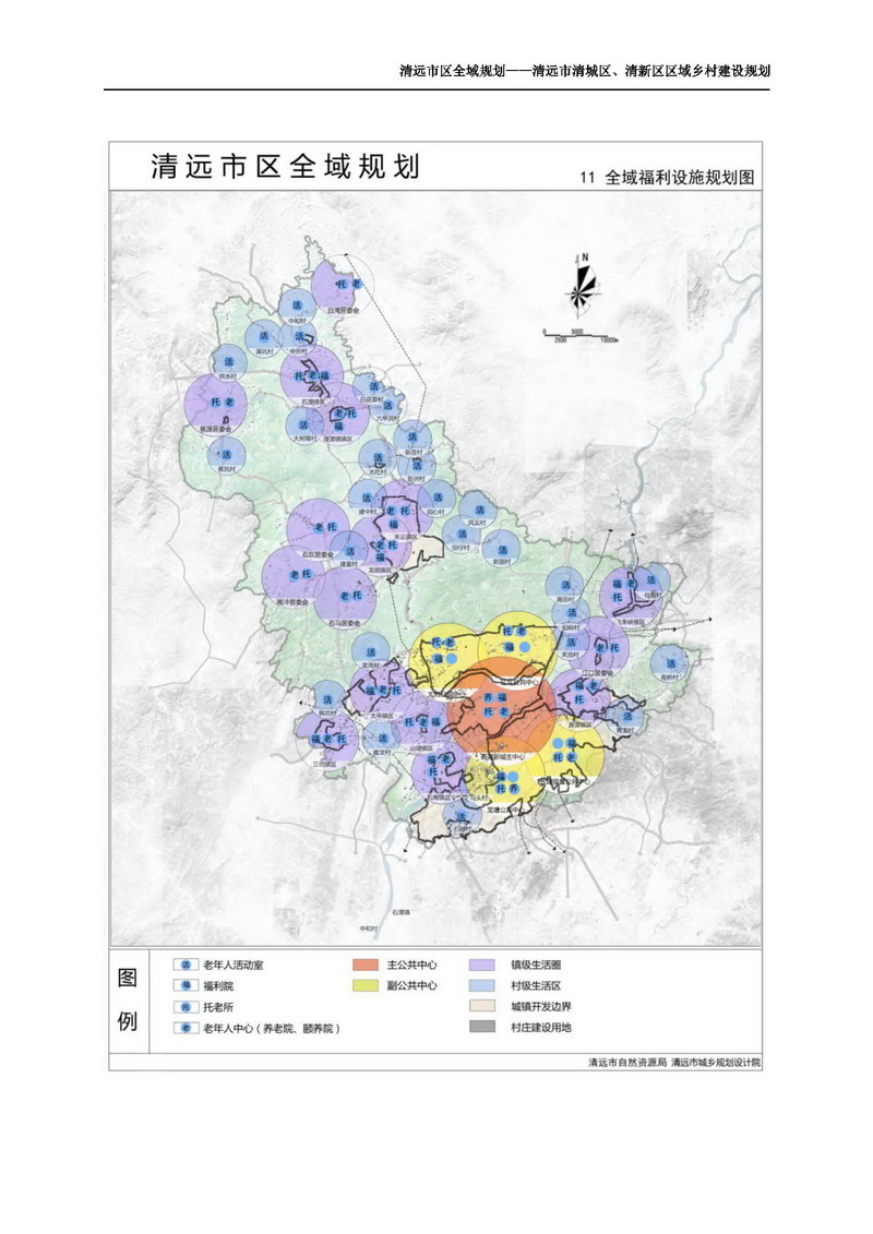 《清远市区全域规划——清远市清城区,清新区区域乡村