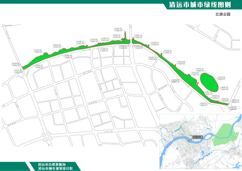 《清远市城市绿线图则》作为《清远市中心城区绿地系统专项规划修编》