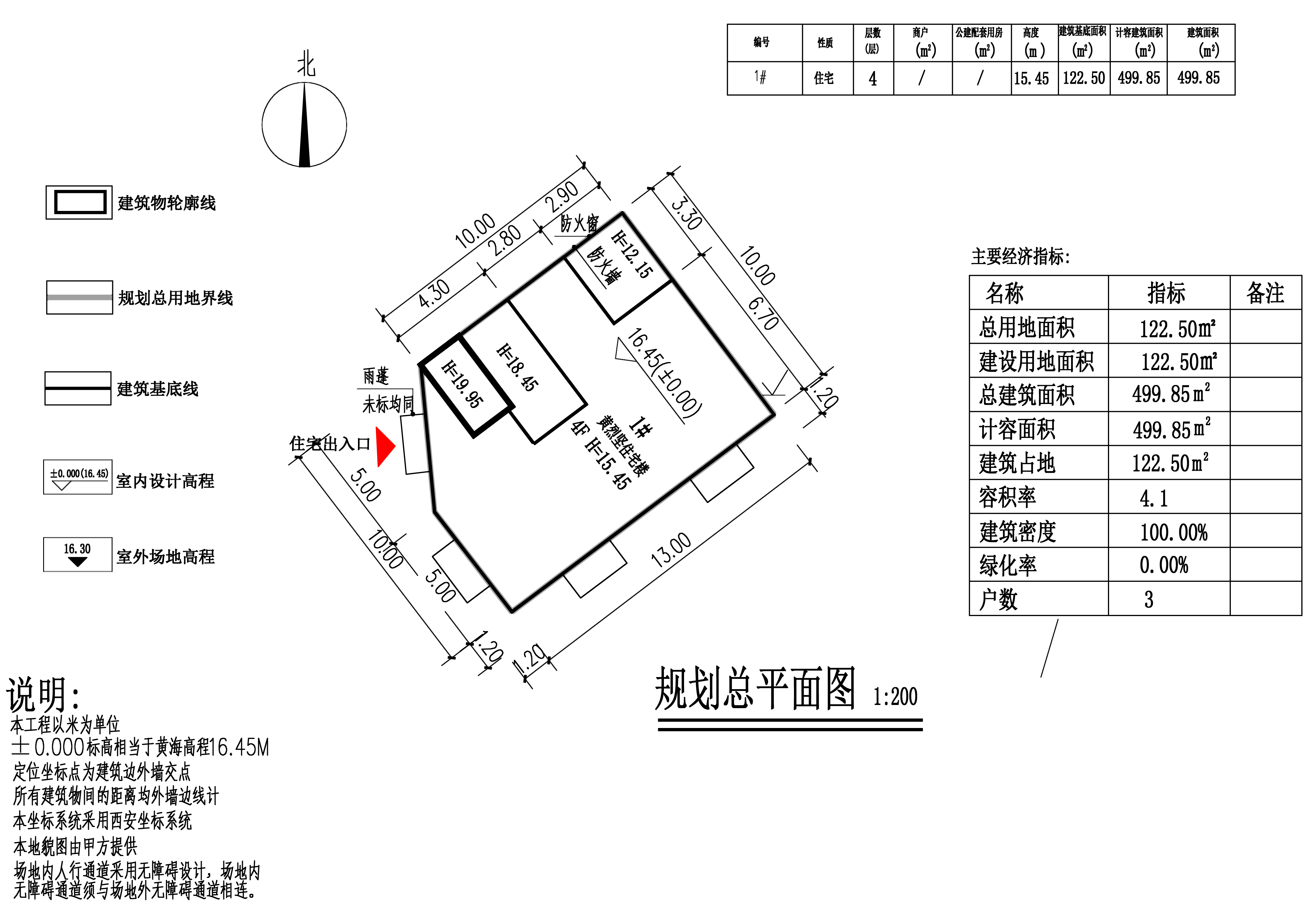 黄烈坚住宅楼批前公示总平面1.jpg