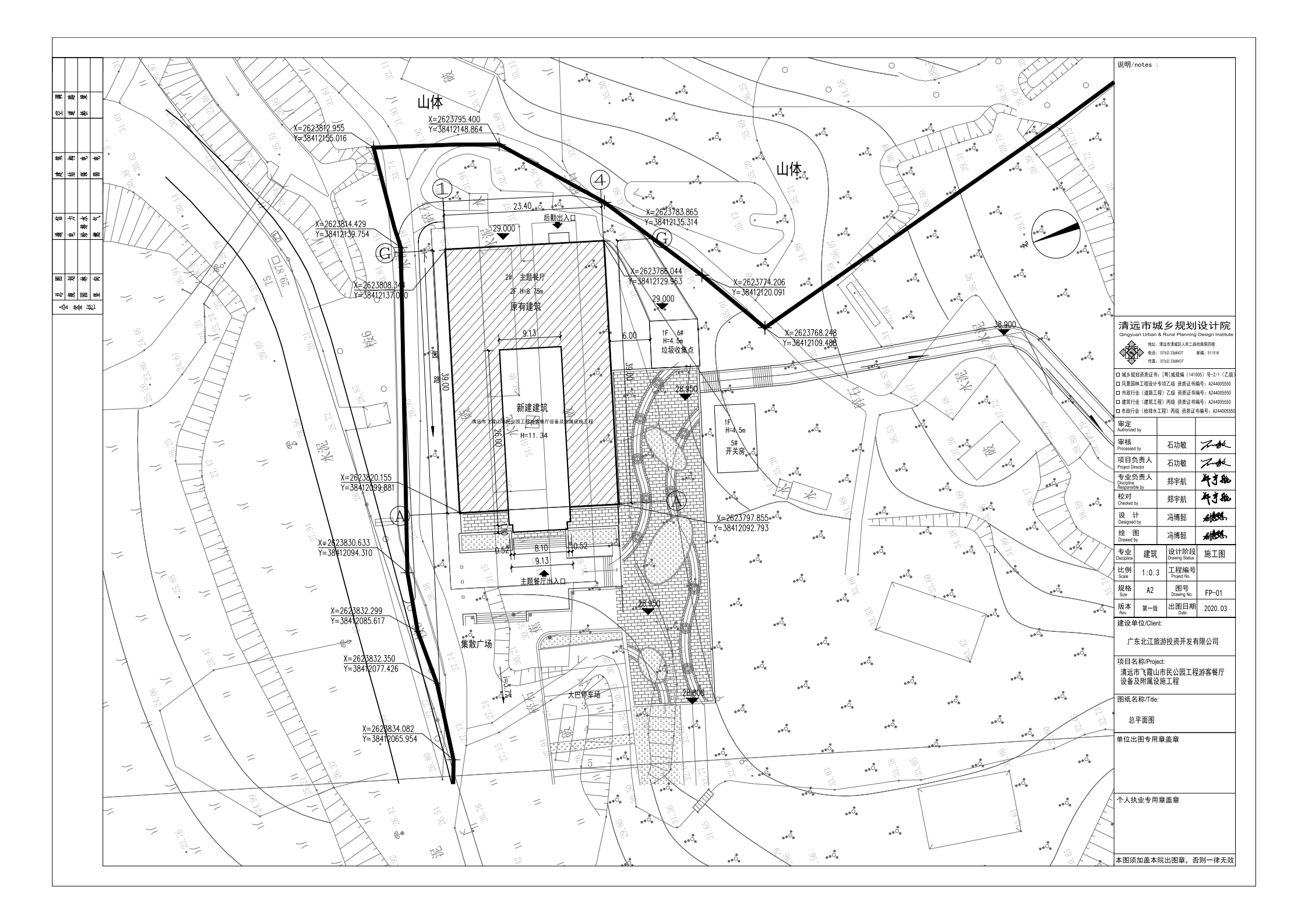 餐厅中庭报建 (2).png