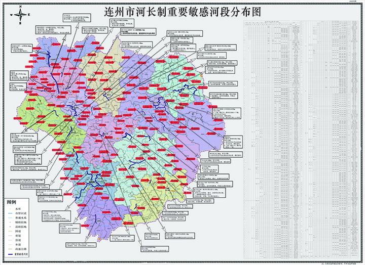 4  连州市重要敏感河段分布4图.jpg