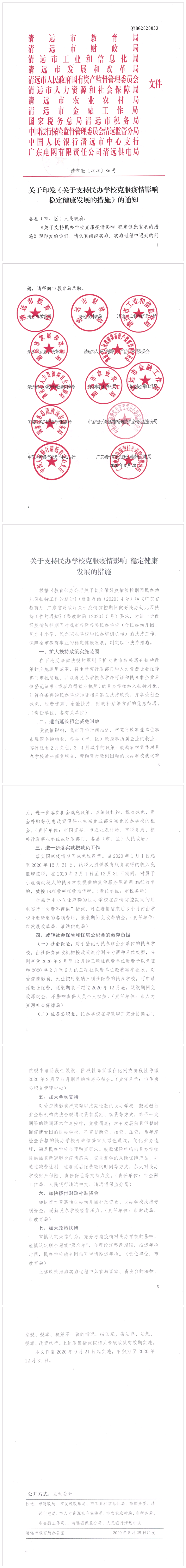 微信图片_20200921173328.png