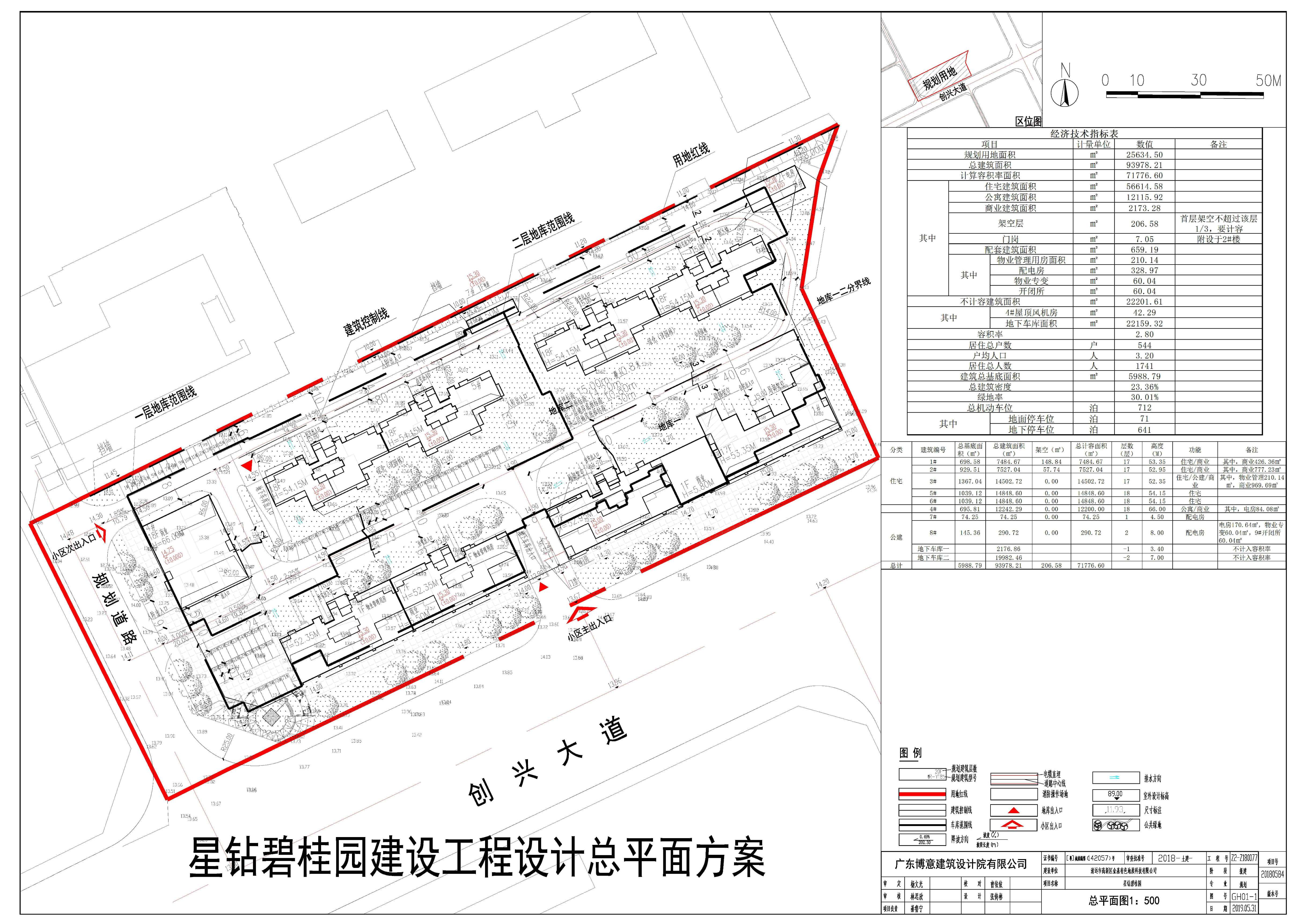 星钻碧桂园总平面.jpg