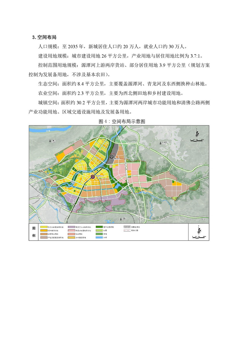 新建 Microsoft Word 97 - 2003 文档-005.jpg