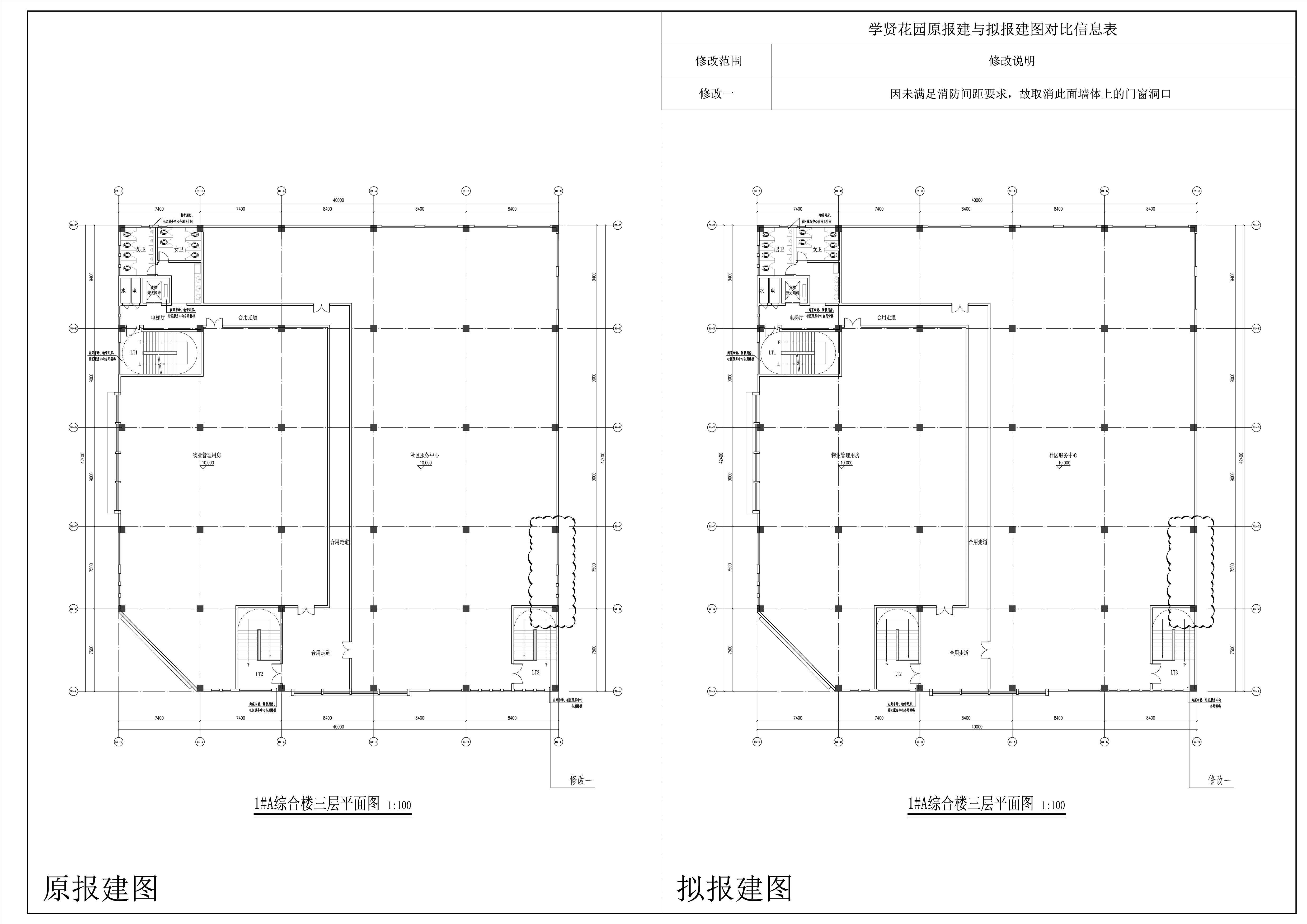 学贤花园1#楼A-三层对比图.jpg