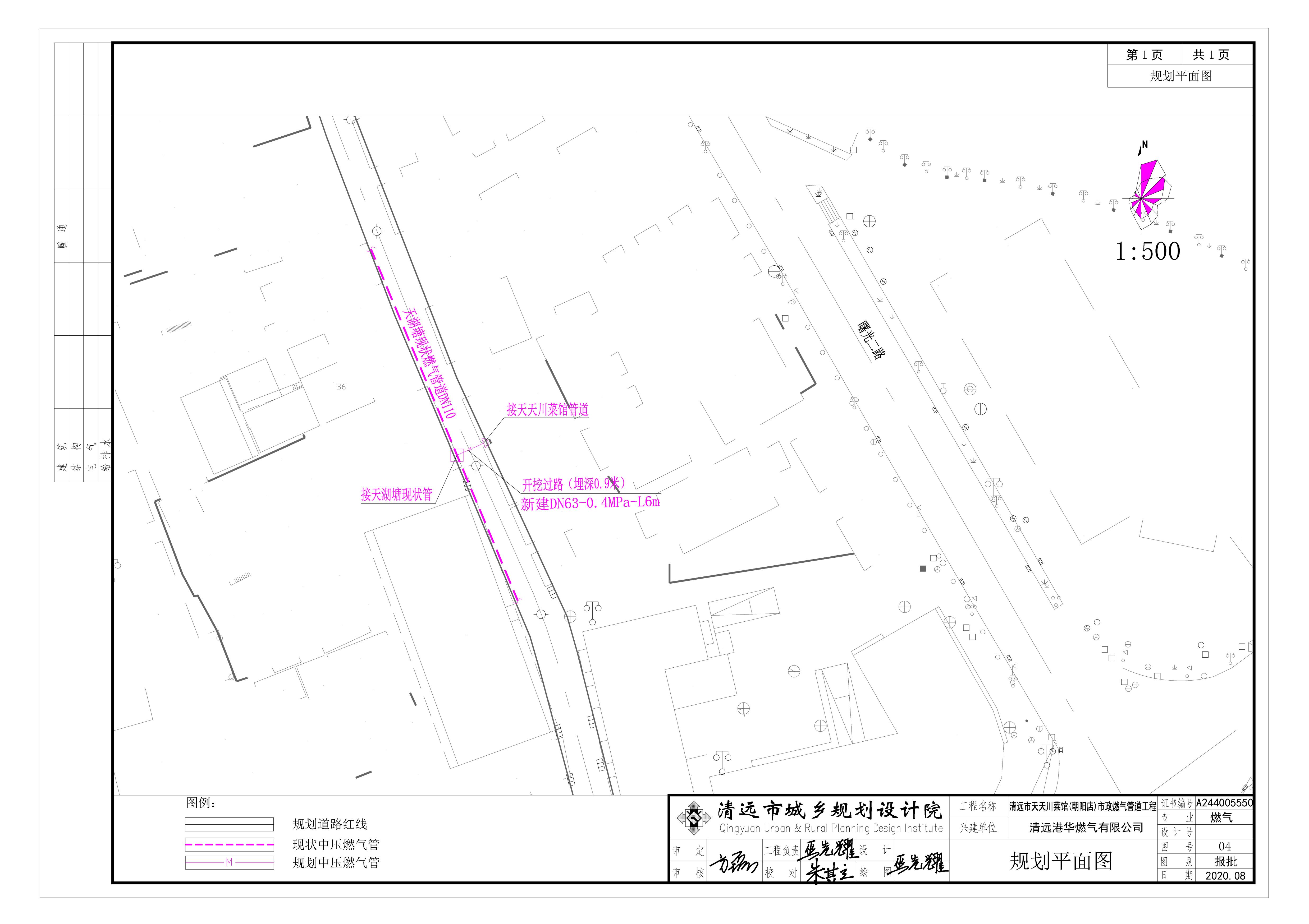 清远市天天川菜馆(朝阳店)市政燃气管道工程.jpg