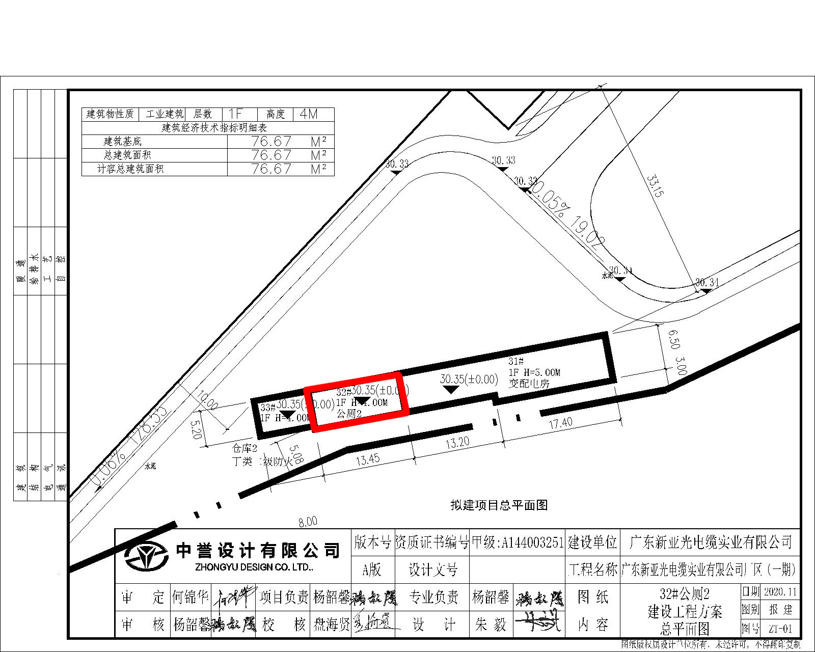 32#小总平-模型.jpg