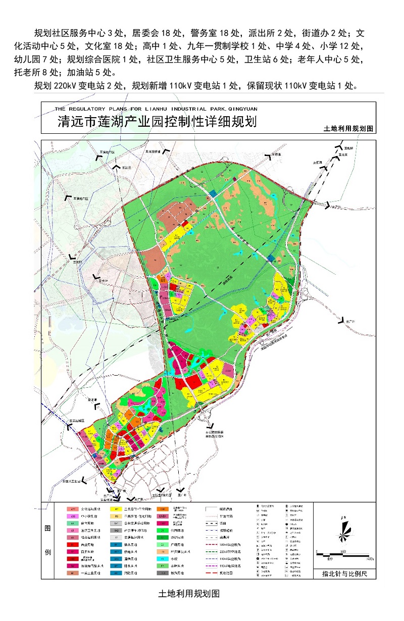 莲湖控规公示2020.12-004.jpg