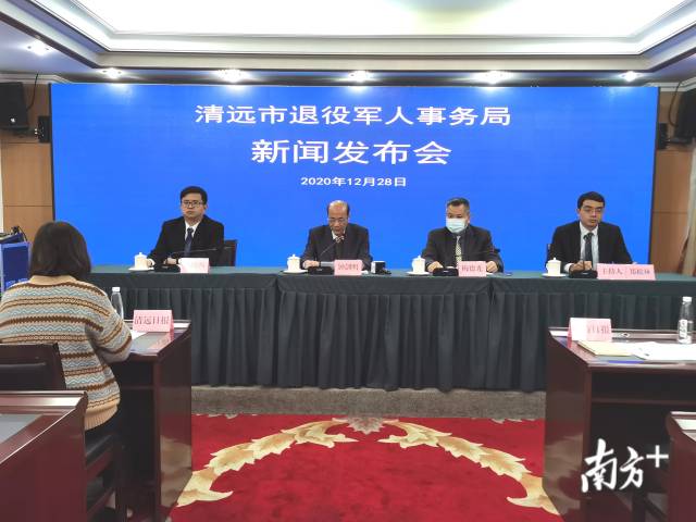 12月28日，清远市退役军人事务局召开创建“广东省星级退役军人服务中心（站）”工作情况新闻发布会。陈国飞 摄