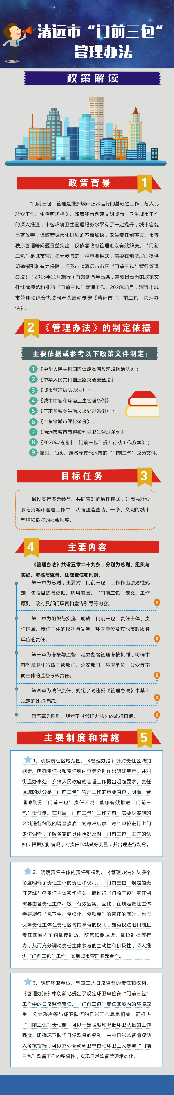 微信图片_20210108163226.jpg