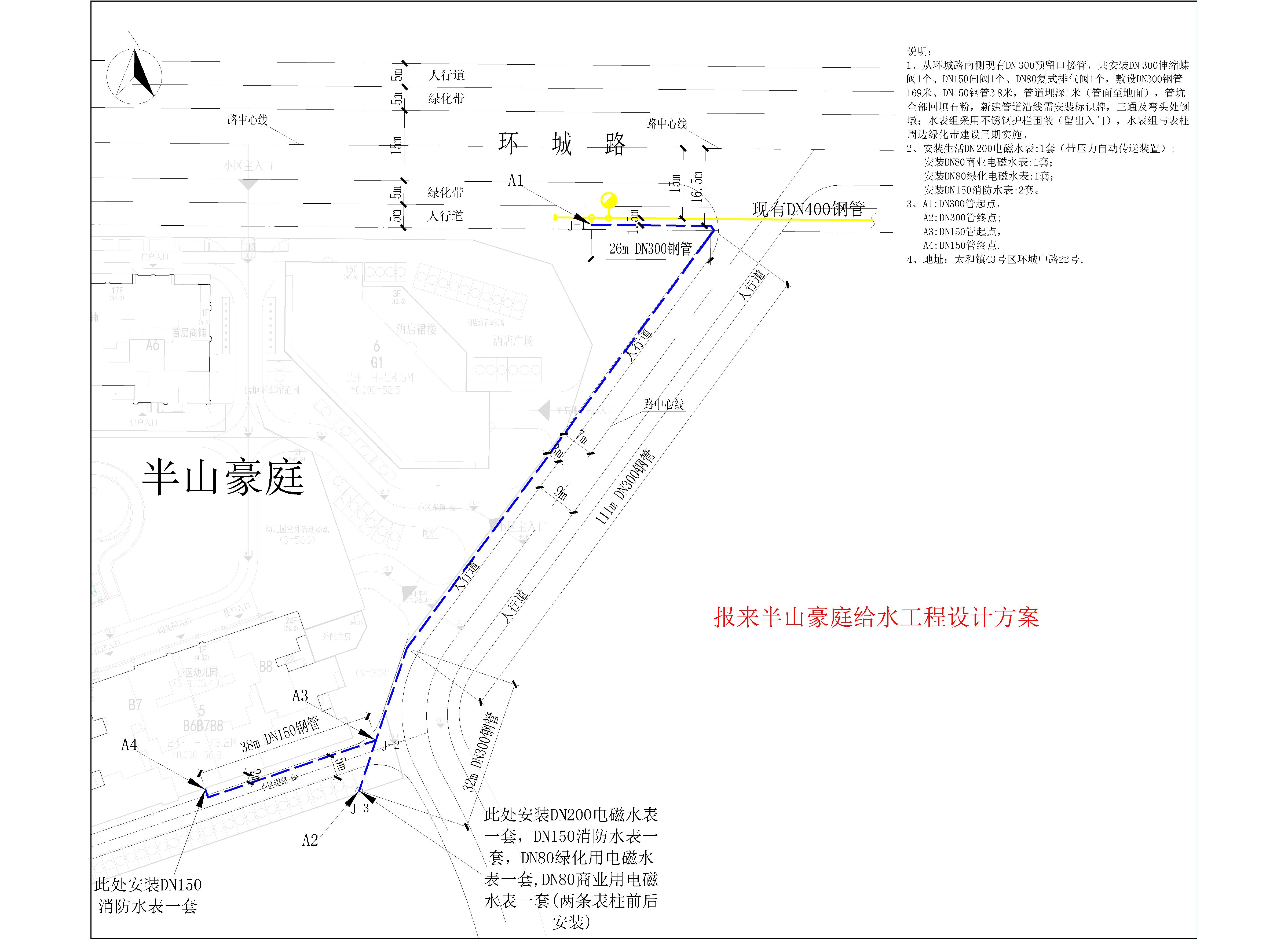 半山豪庭给水工程.jpg