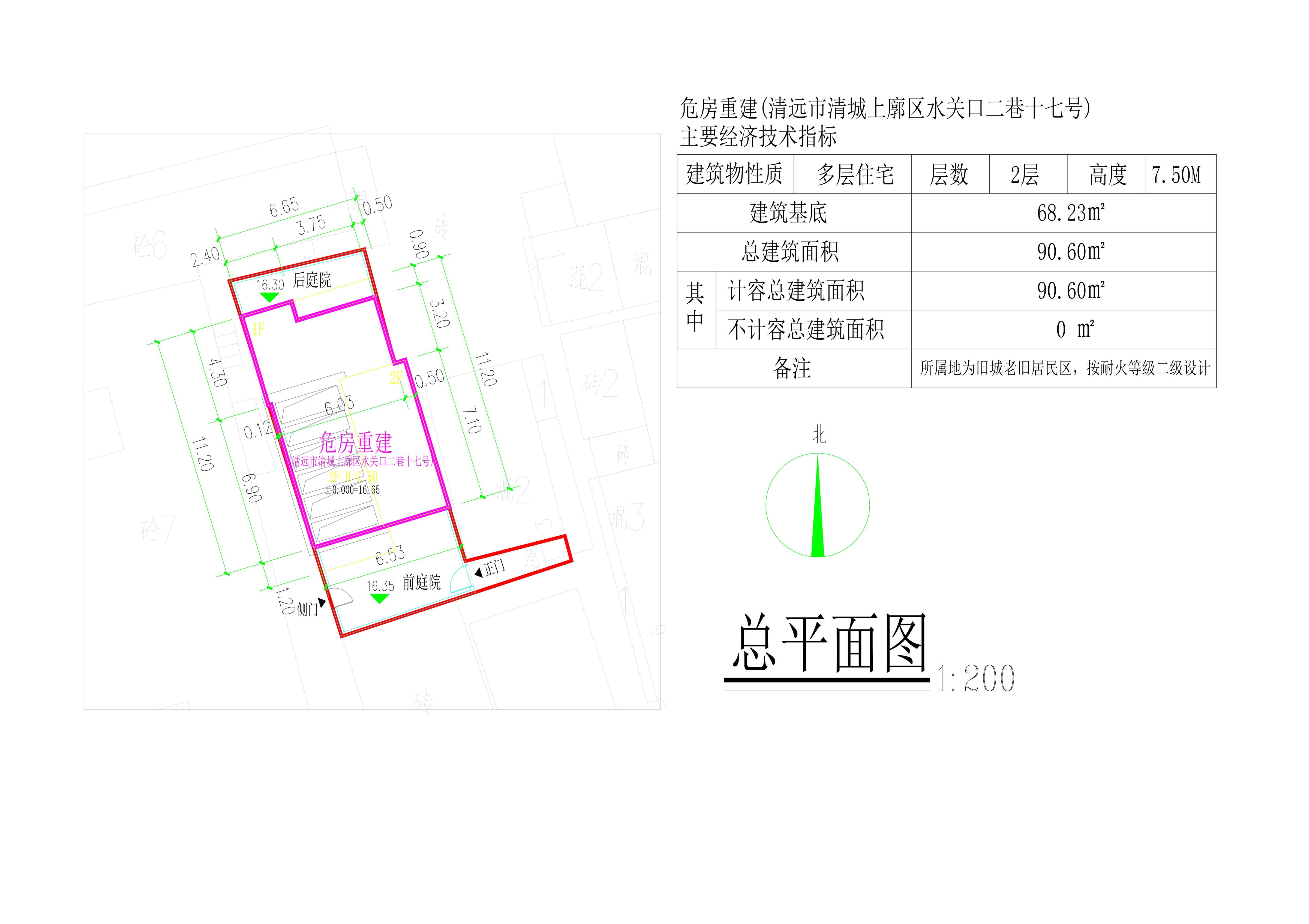 李家庆危房重建总平面图_1.jpg