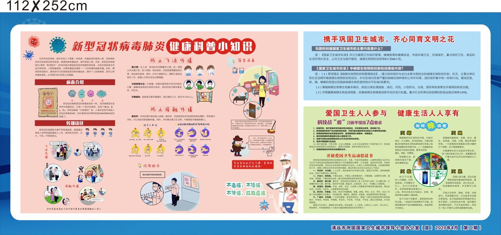 新型冠状病毒肺炎健康科普小知识.jpg