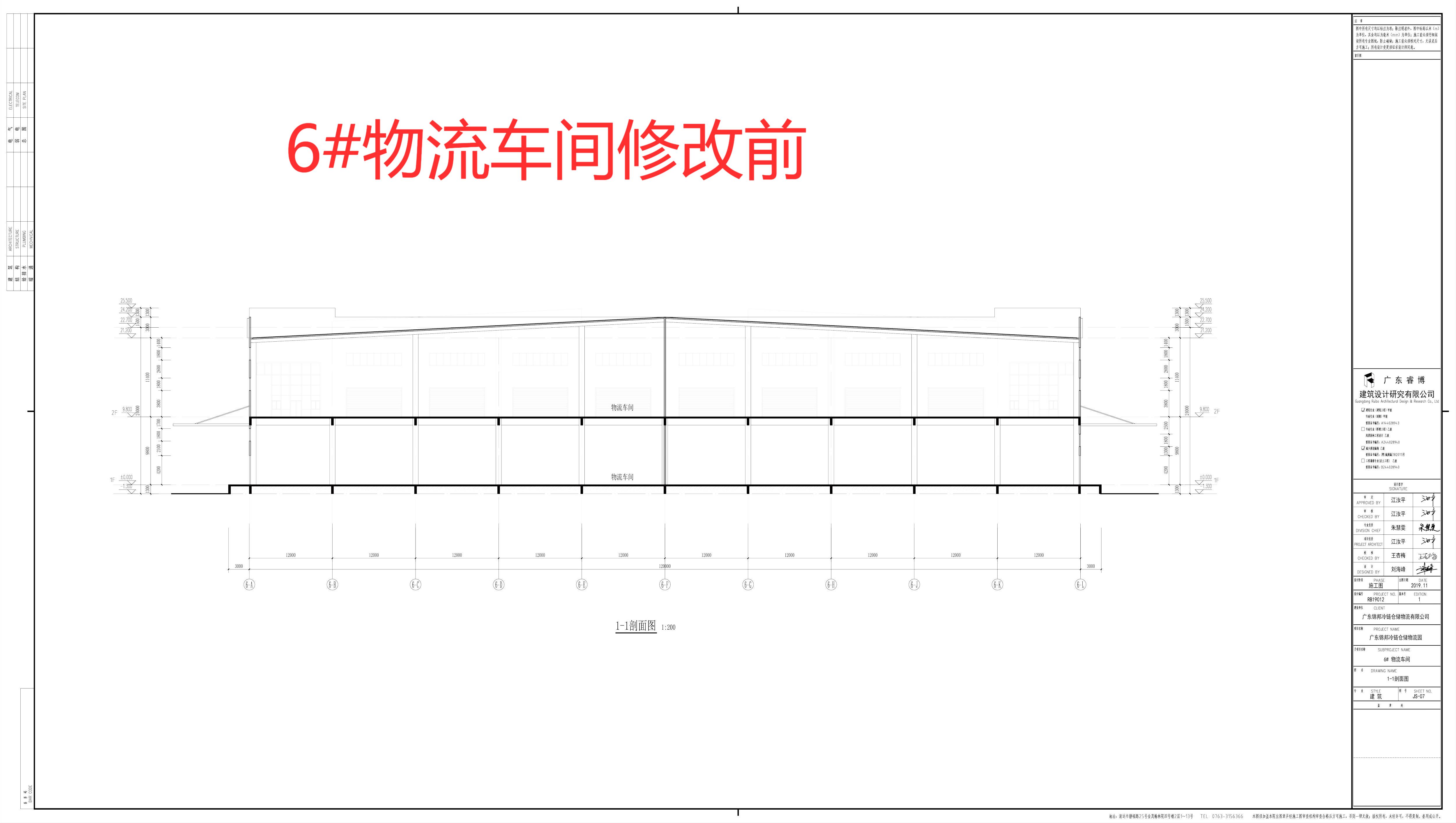 6#修改前剖面图.jpg