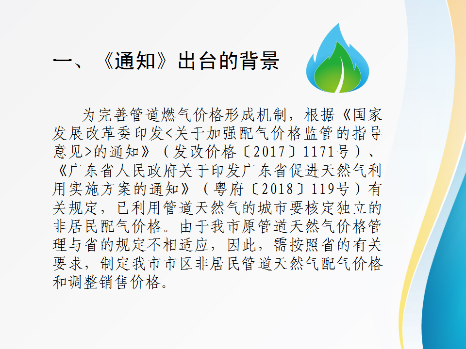 幻灯片2.png