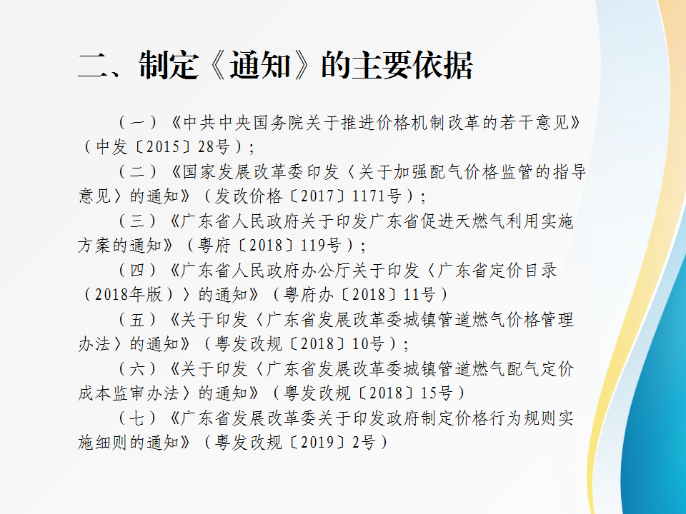 幻灯片3.png