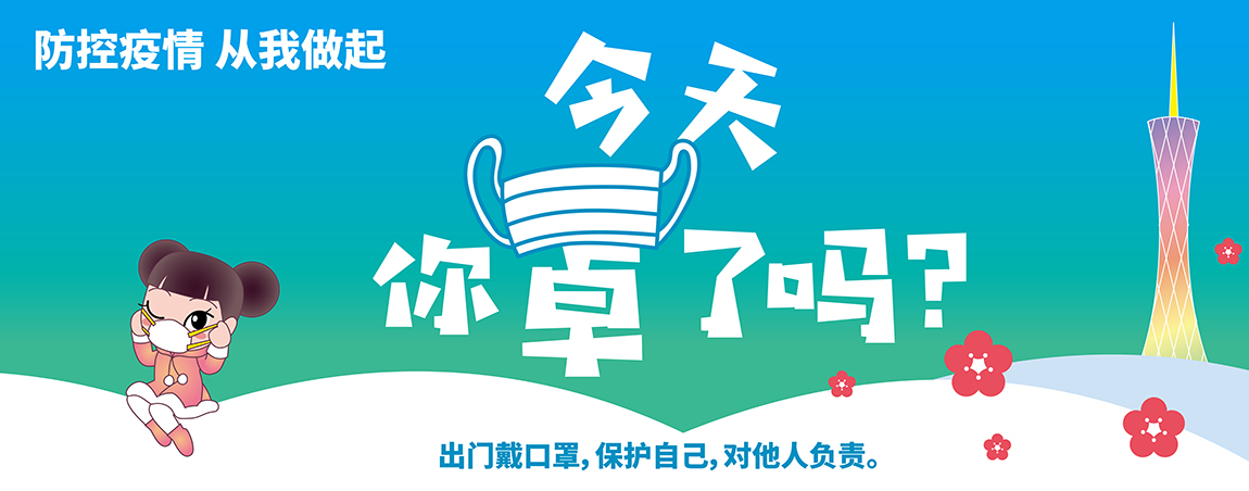 节气娃娃抗击肺炎0125-1.jpg