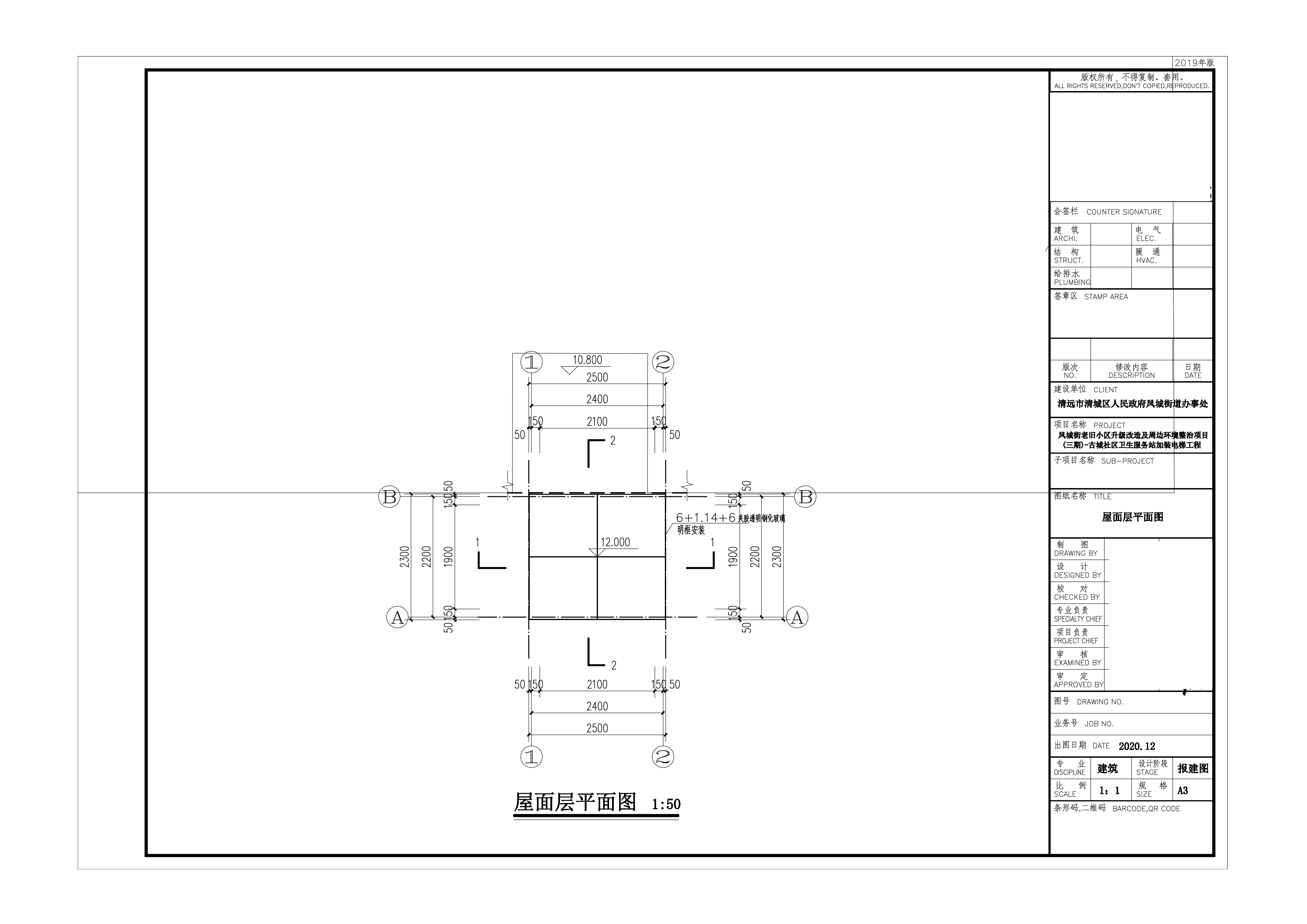 04建筑单体新增电梯报建图（屋顶平面图） 拷贝.jpg