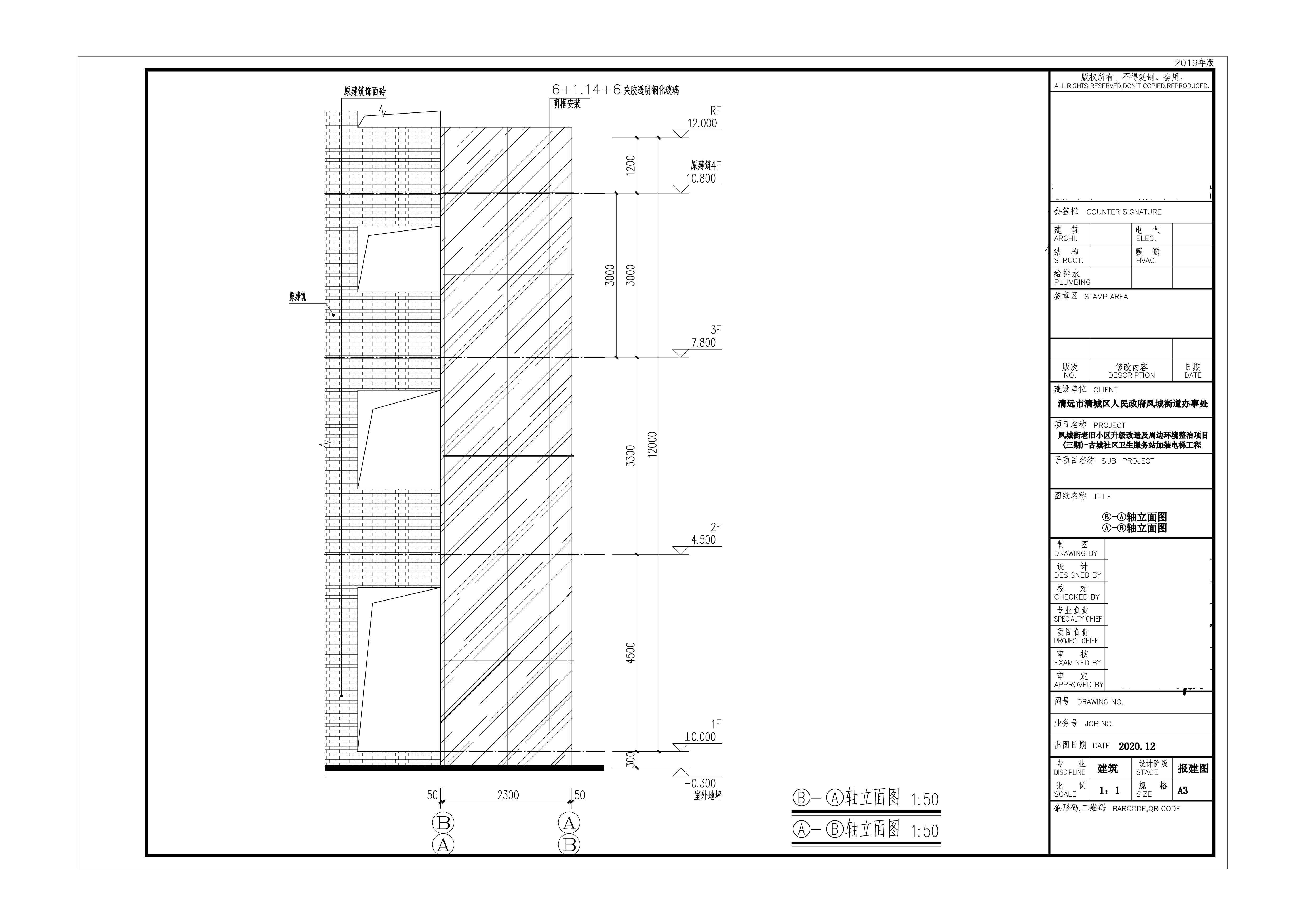 06建筑单体新增电梯报建图（立面图） 拷贝.jpg