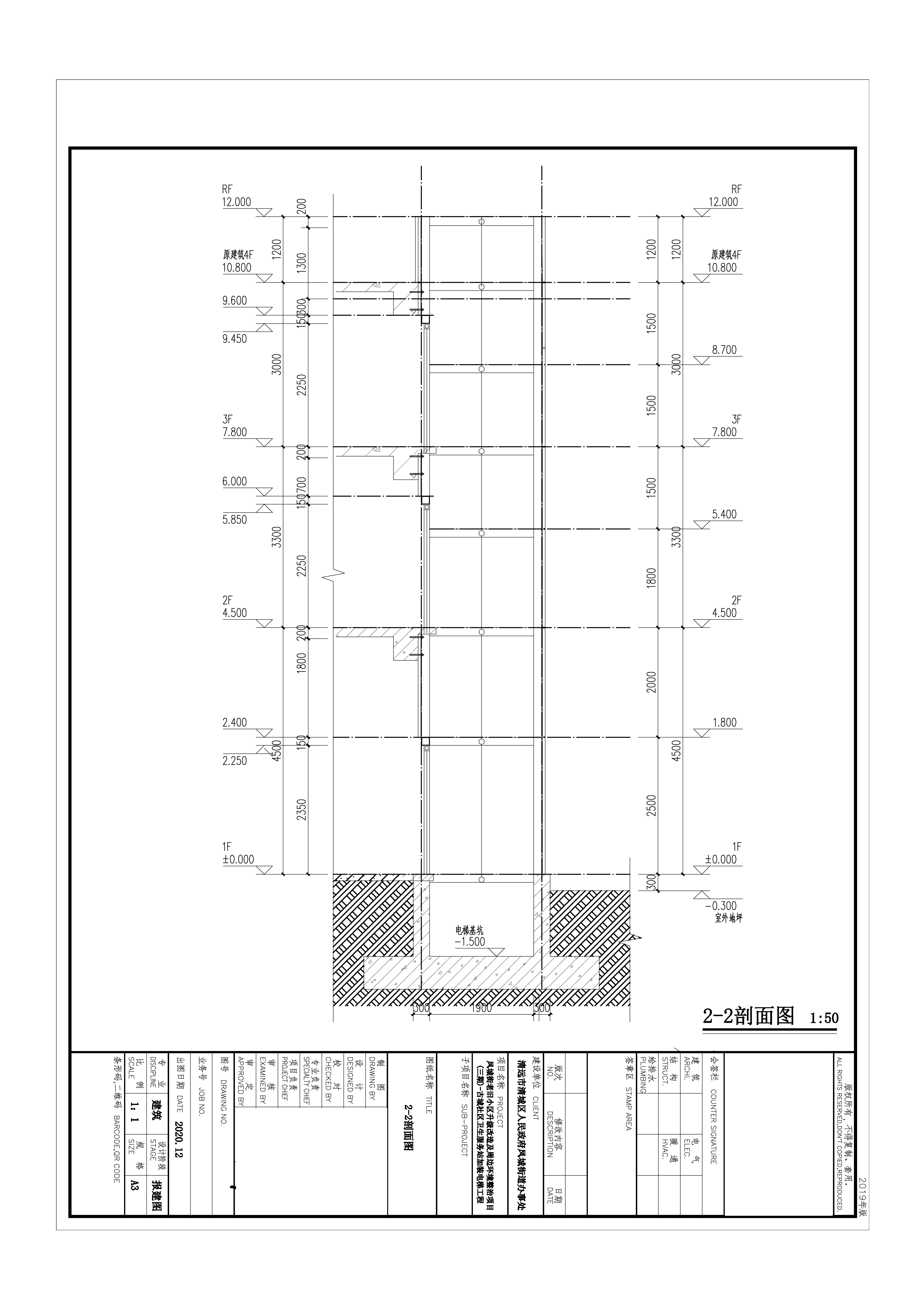 08建筑单体新增电梯报建图-(剖面图）l 拷贝.jpg
