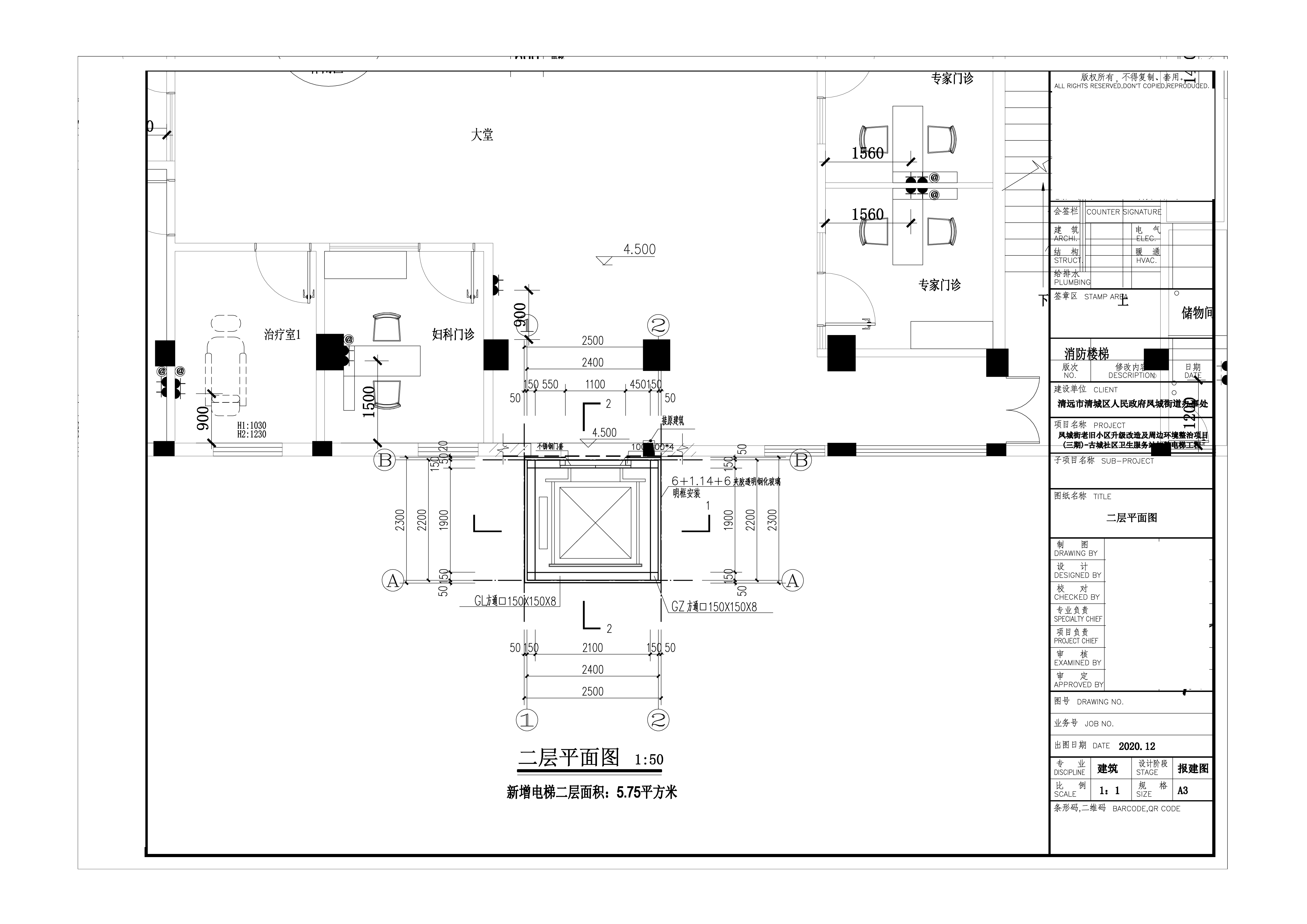 02建筑单体新增电梯报建图-（二层平面图) 拷贝.jpg