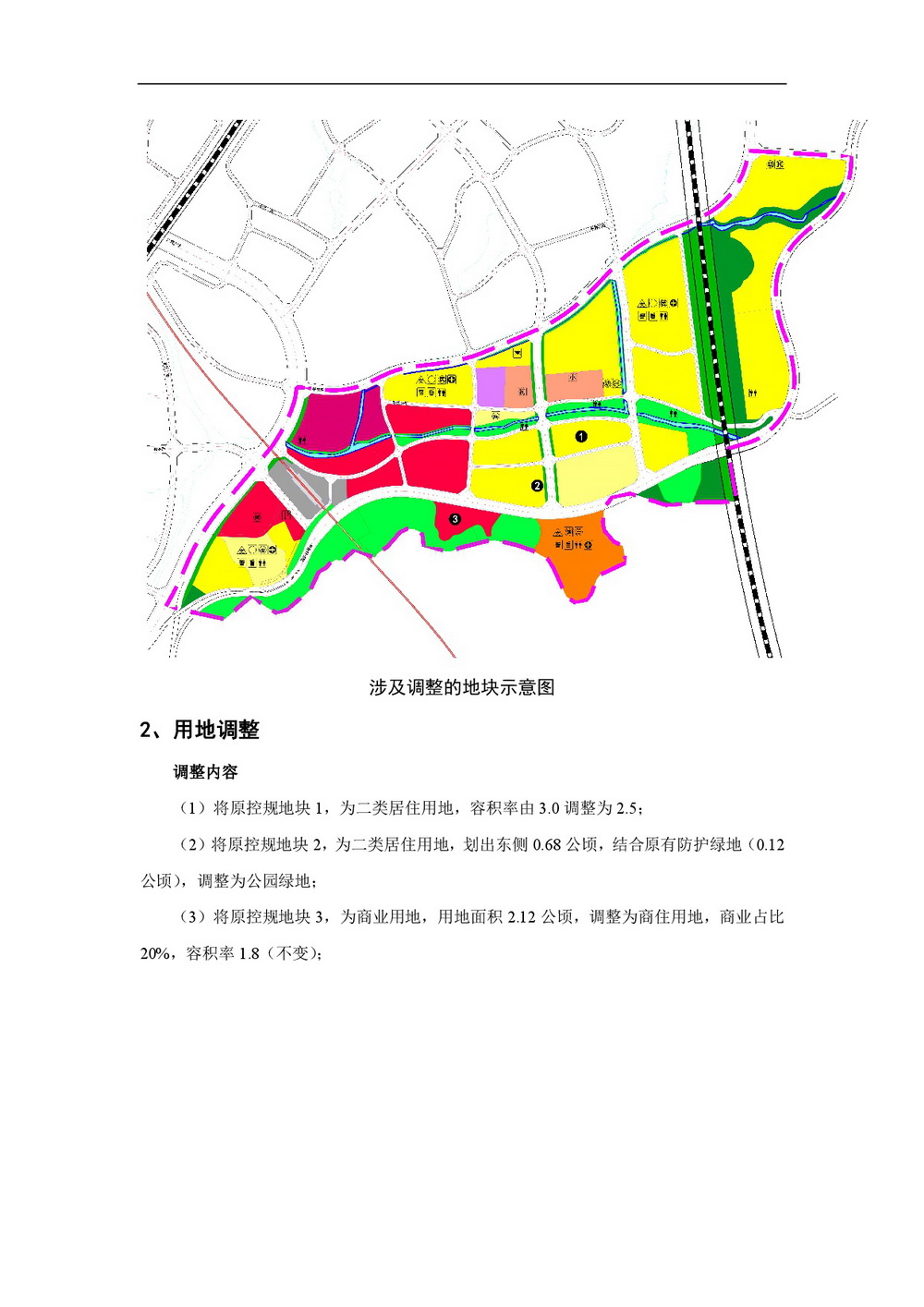 银盏长隆周边地区控制性详细规划银盏西单元局部地块调整-003.jpg