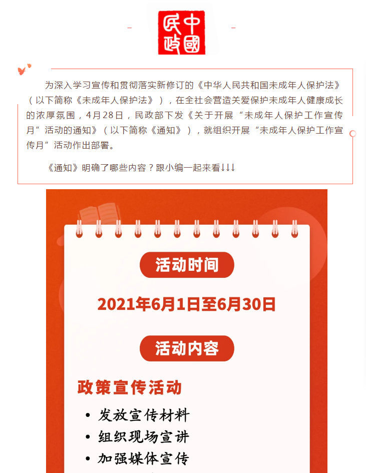 政务微信截图_16203494601315.png
