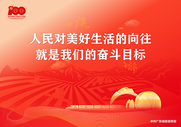 建党100周年英语海报,建党100周年英语画报 庆祝建党100周年庆祝中国共产党成立100周年宣传画
