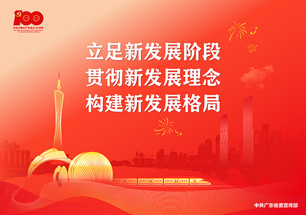 庆祝建党100周年庆祝中国共产党成立100周年宣传画