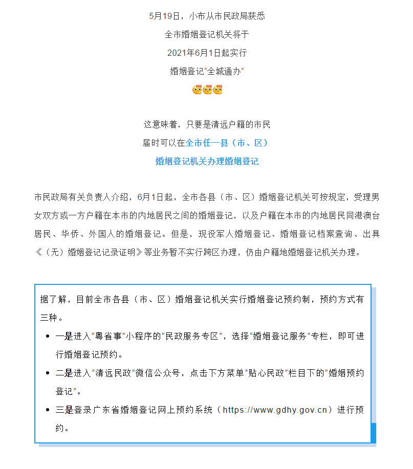 政务微信截图_16215672051160.png