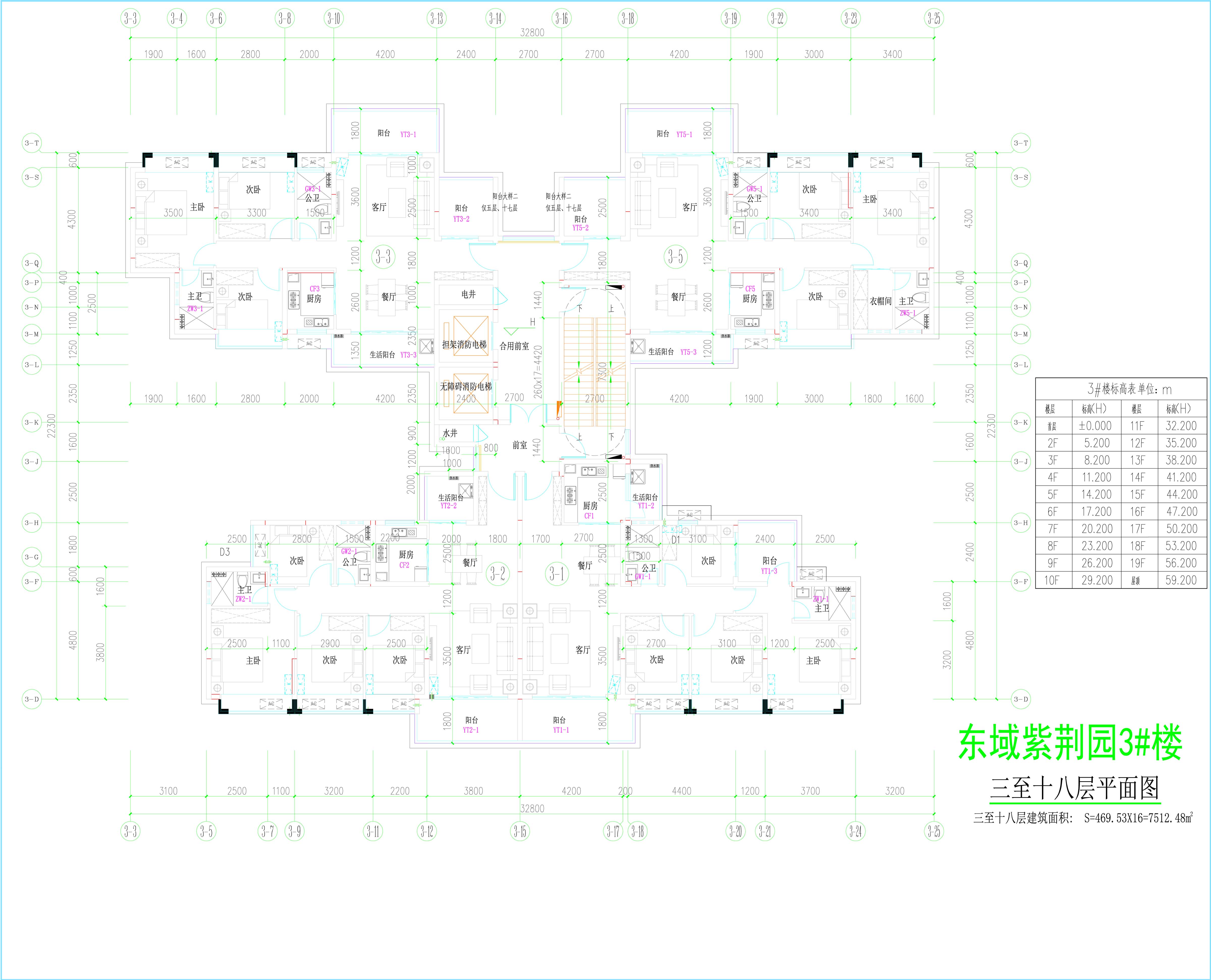 3#楼三至十八层平面图.jpg
