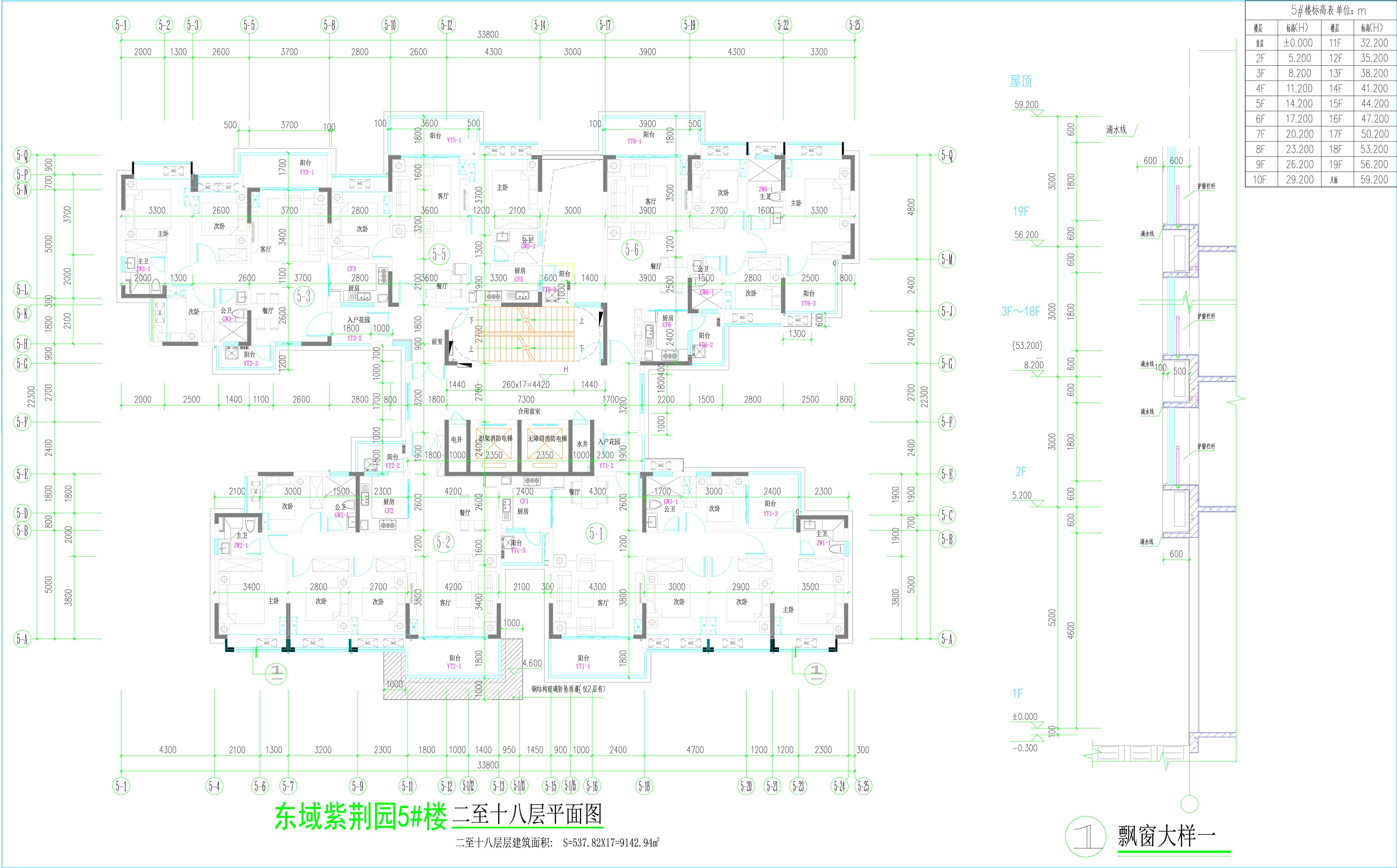 5#楼二至十八层平面图.jpg
