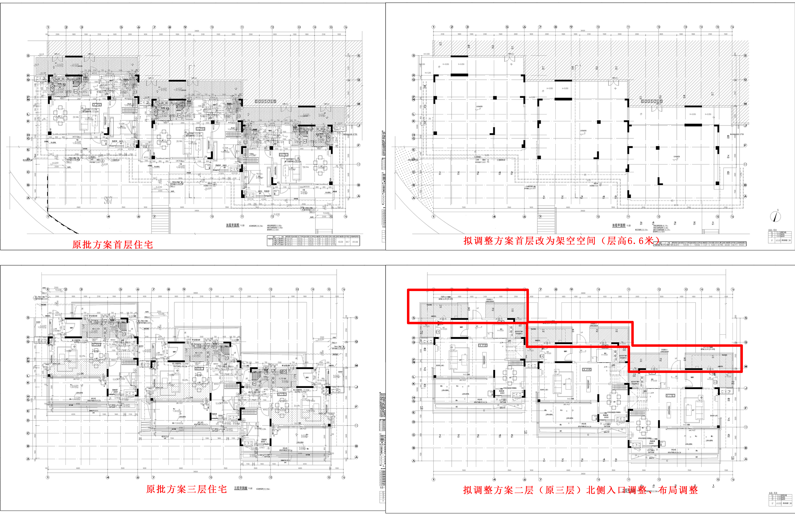 32号楼公示对比.jpg