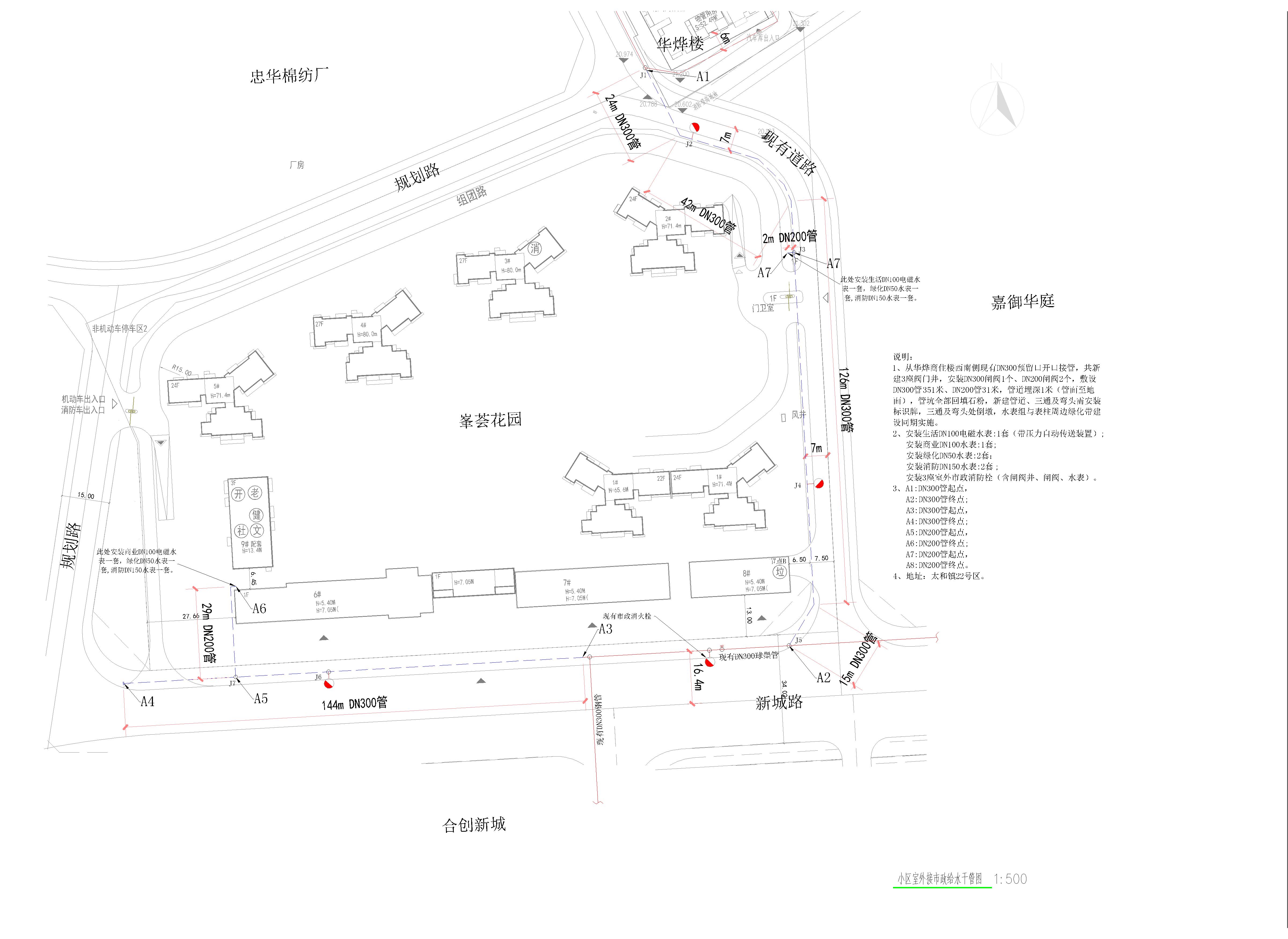 峯荟花园给水工程.jpg