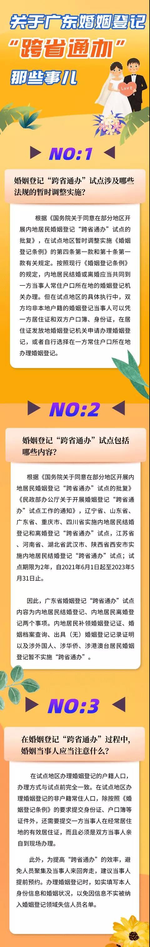 微信图片_20210601102727.jpg