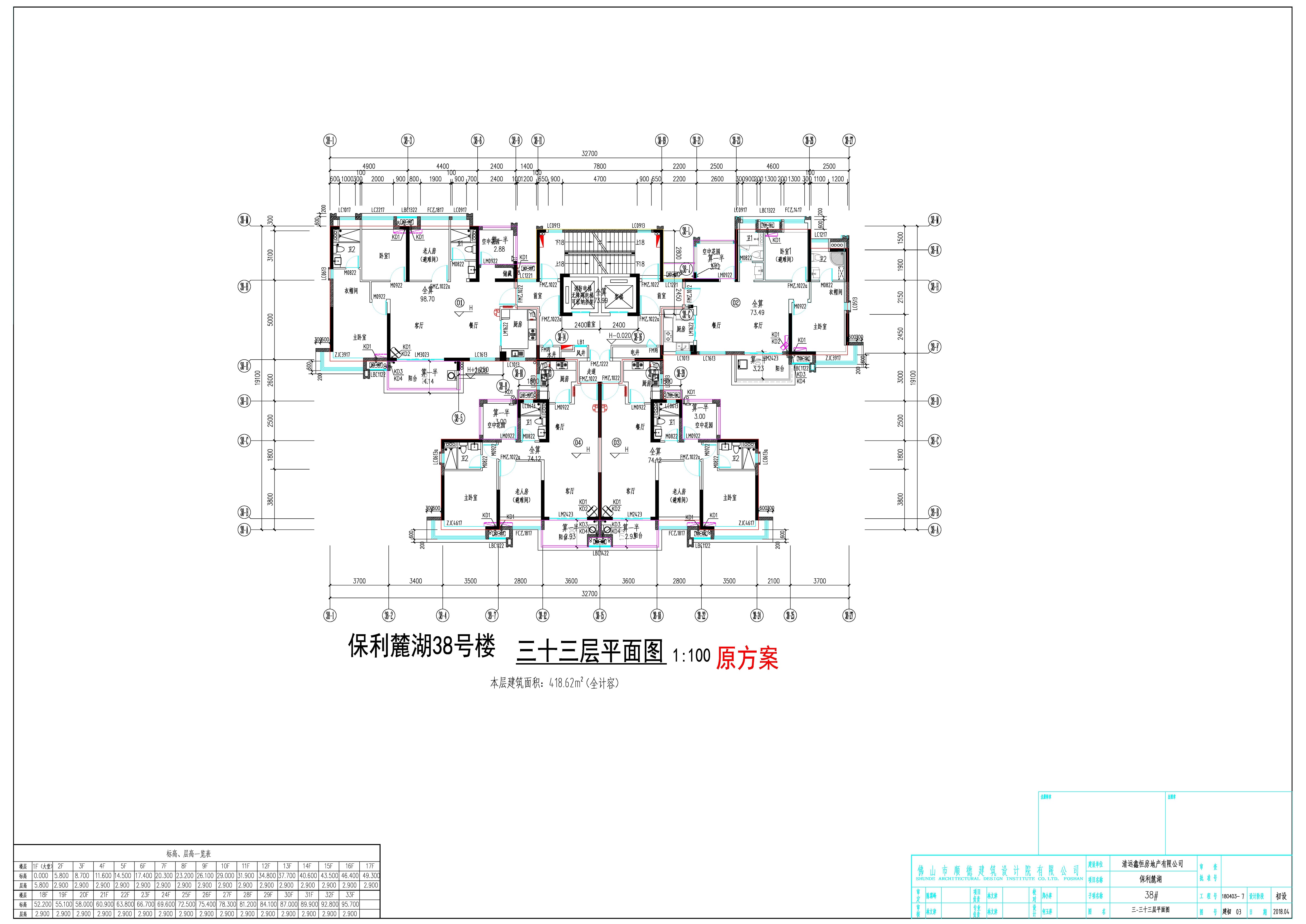 38#楼3-33号楼原方案.jpg